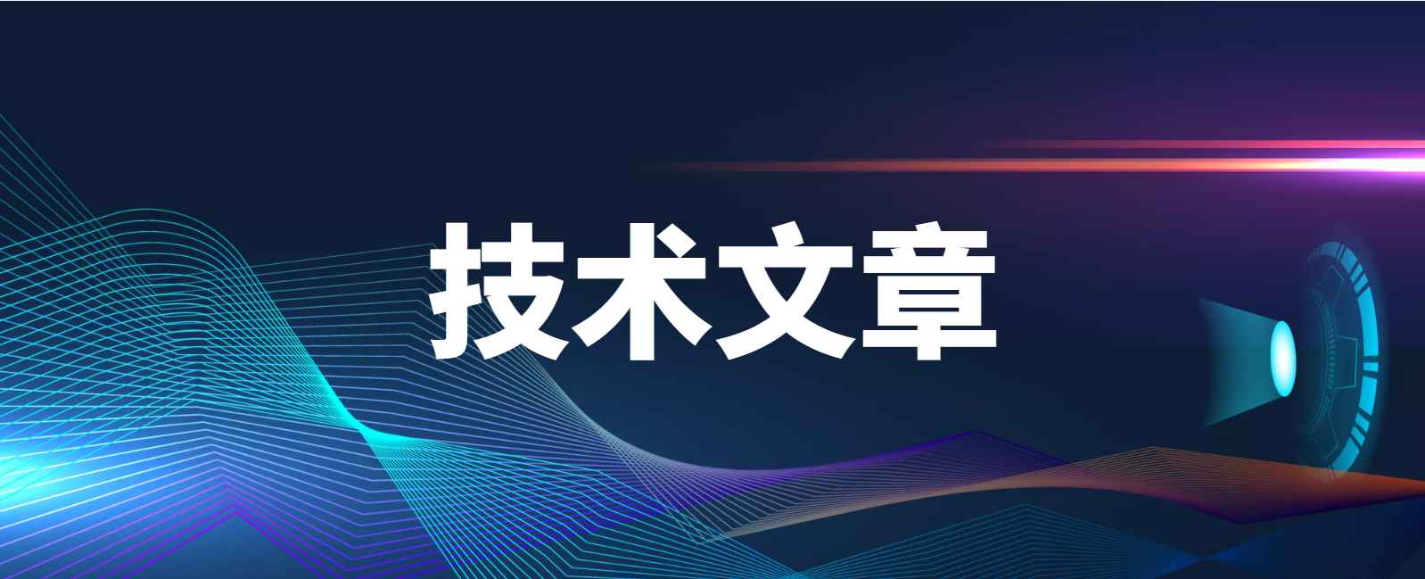 分類-技術文章-綠軟部落